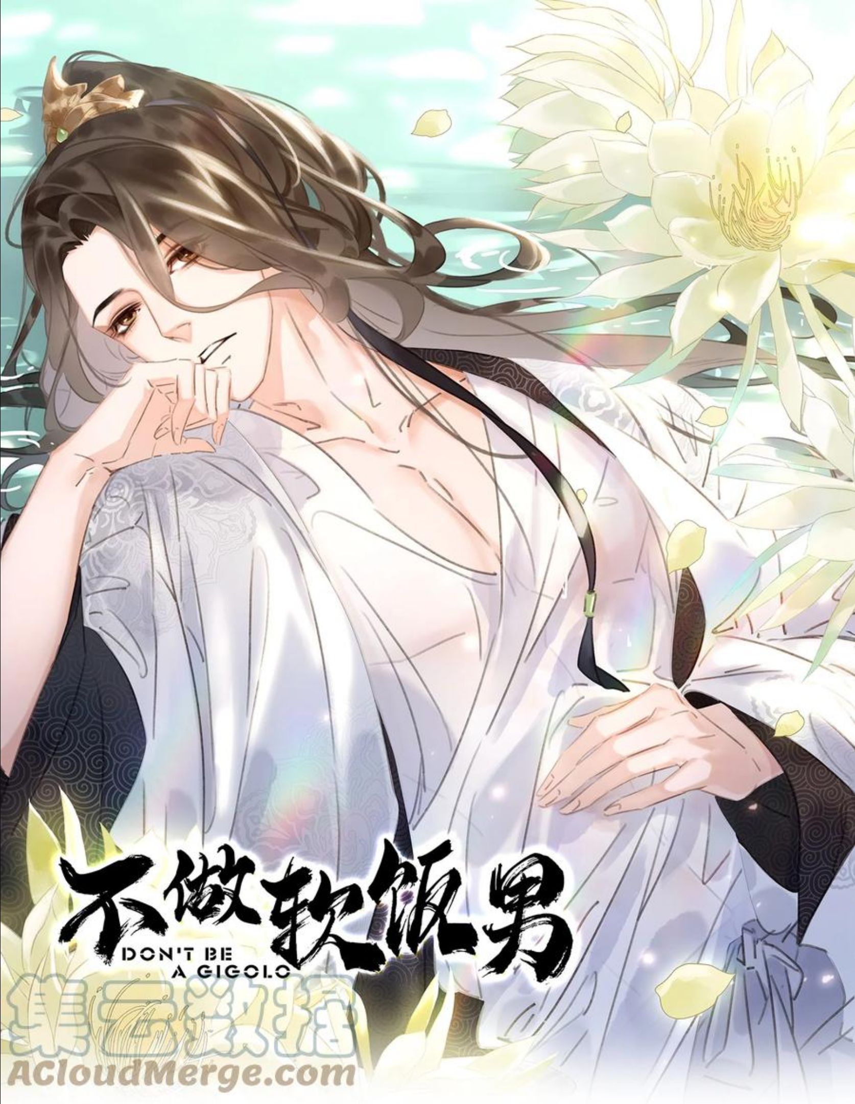不做软饭王广播剧合集漫画,056 稀罕宝贝1图