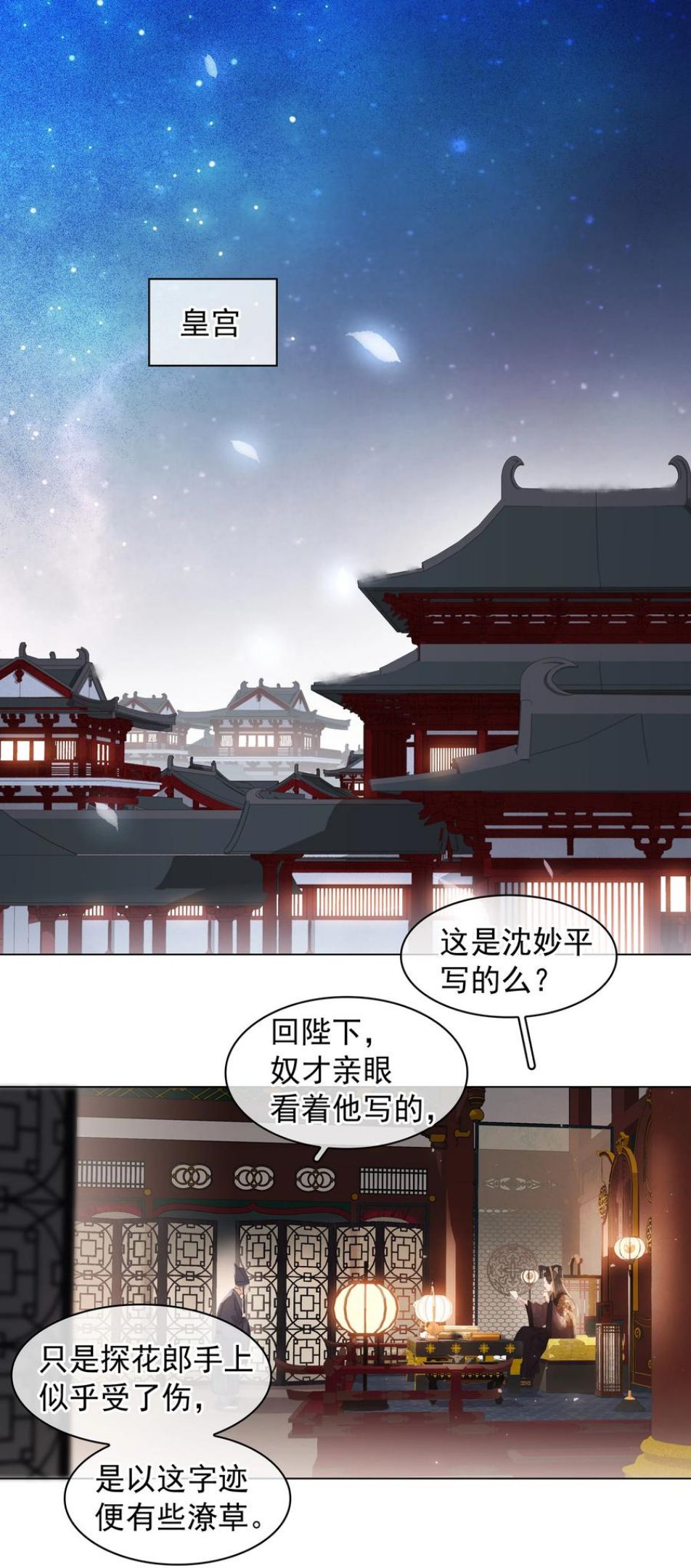 不做软饭王广播剧合集漫画,056 稀罕宝贝3图