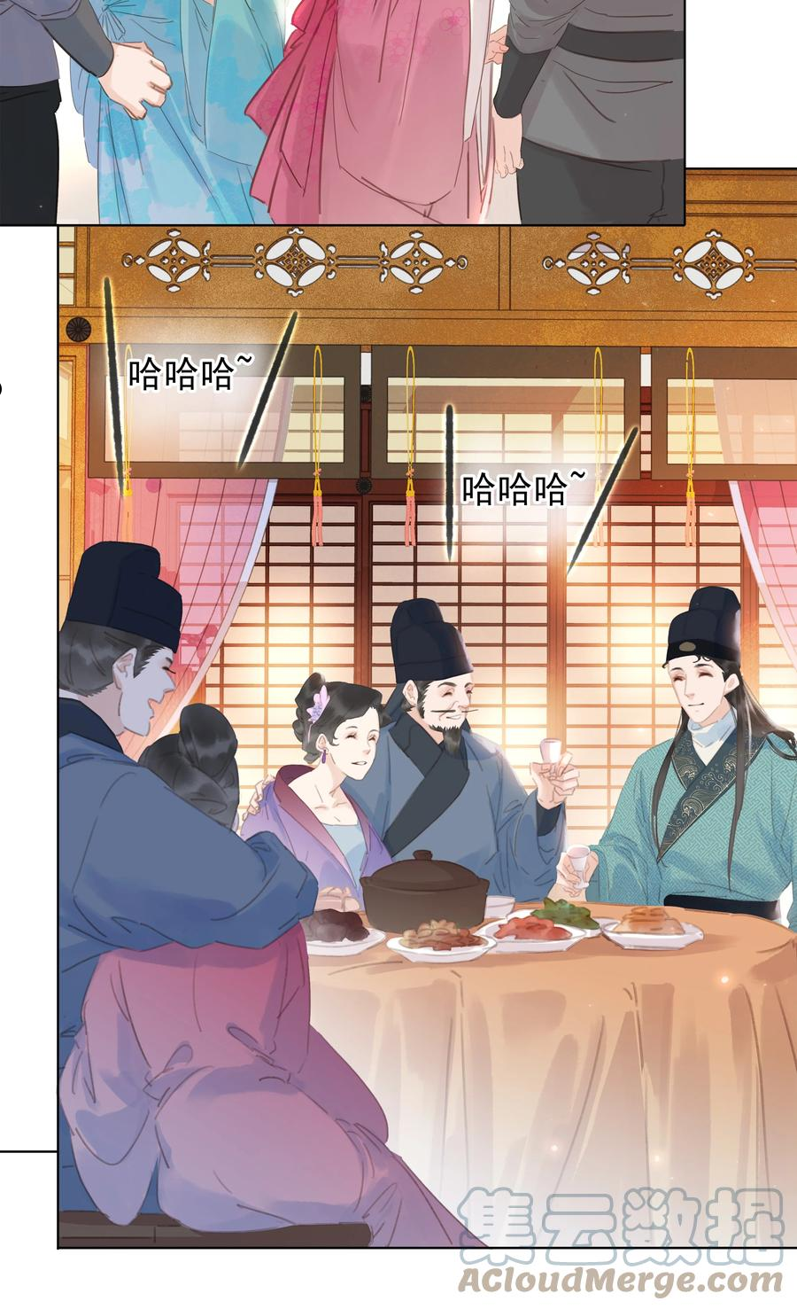 不做软饭男by碉堡堡全文免费阅读漫画,059 一个妙人4图