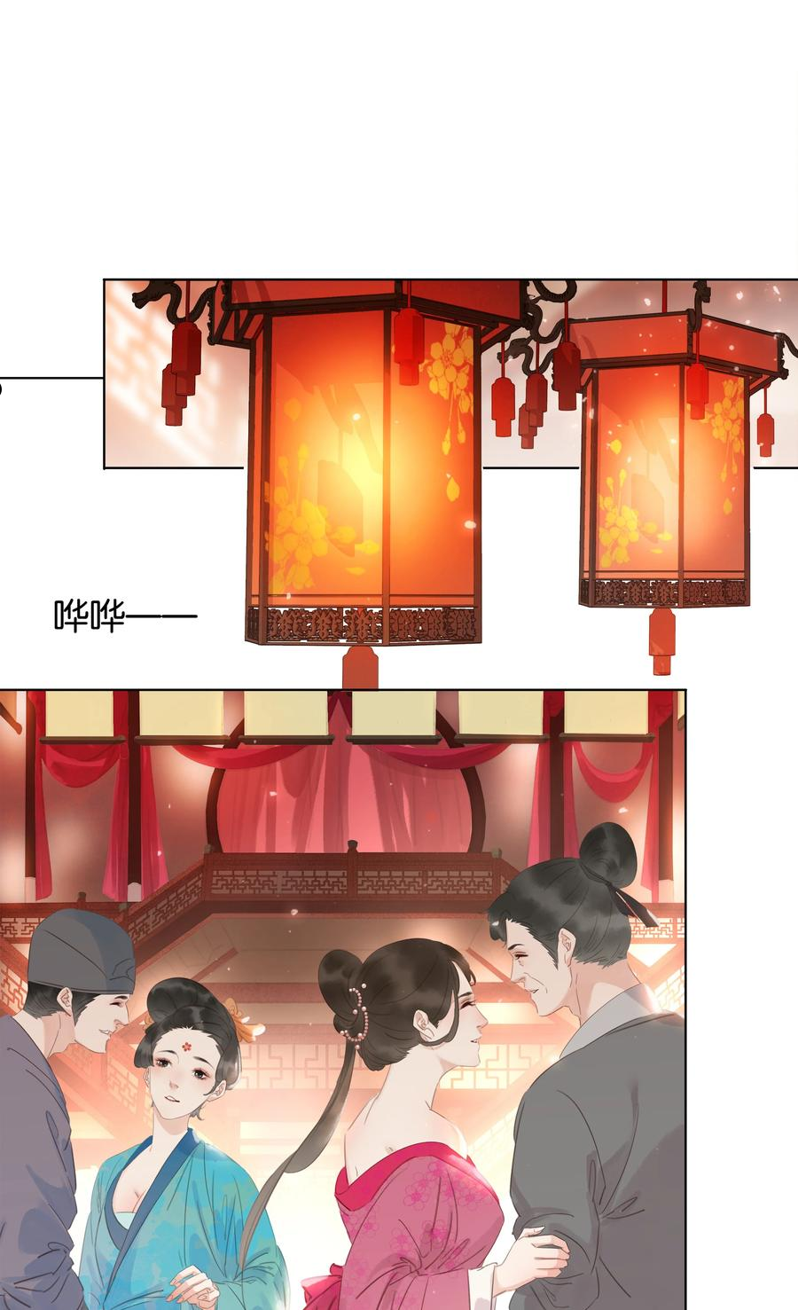 不做软饭男by碉堡堡全文免费阅读漫画,059 一个妙人3图