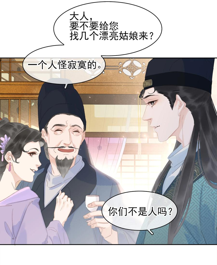不做软饭男by碉堡堡全文免费阅读漫画,059 一个妙人5图