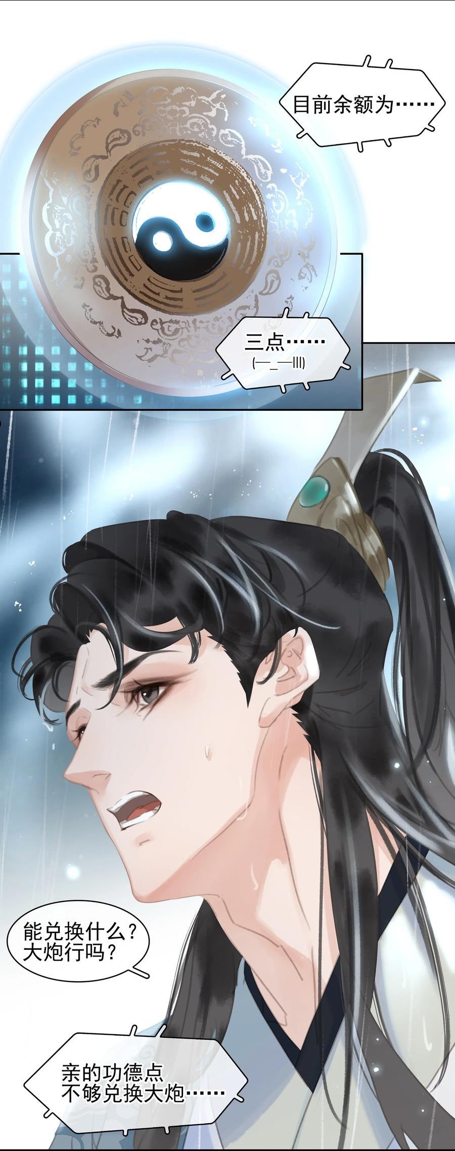 不做软饭男by碉堡堡全文免费阅读漫画,070 手榴弹的威力5图