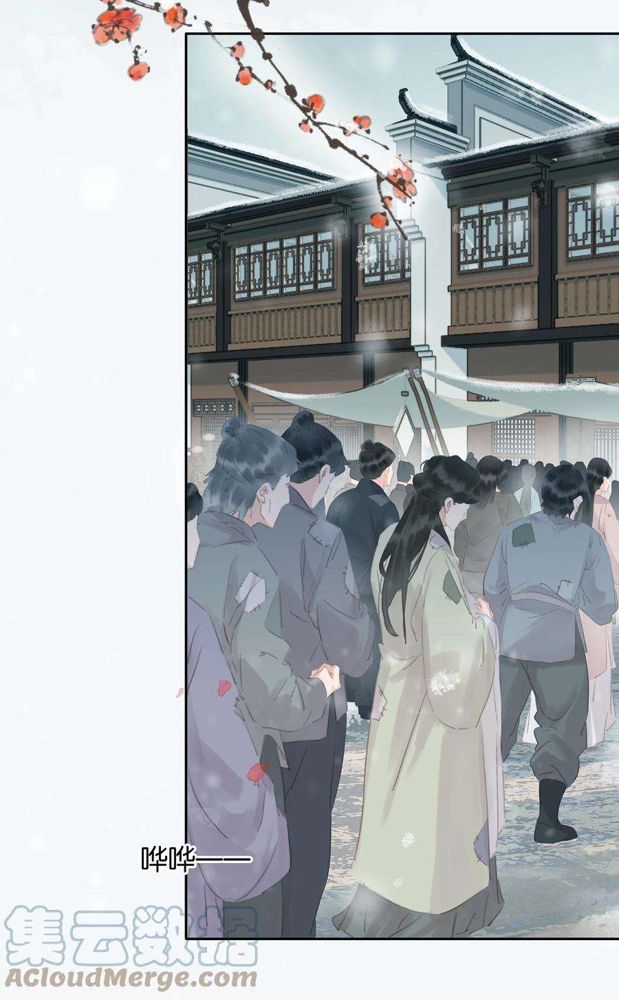 别做软饭男漫画漫画,073 神仙哥哥4图