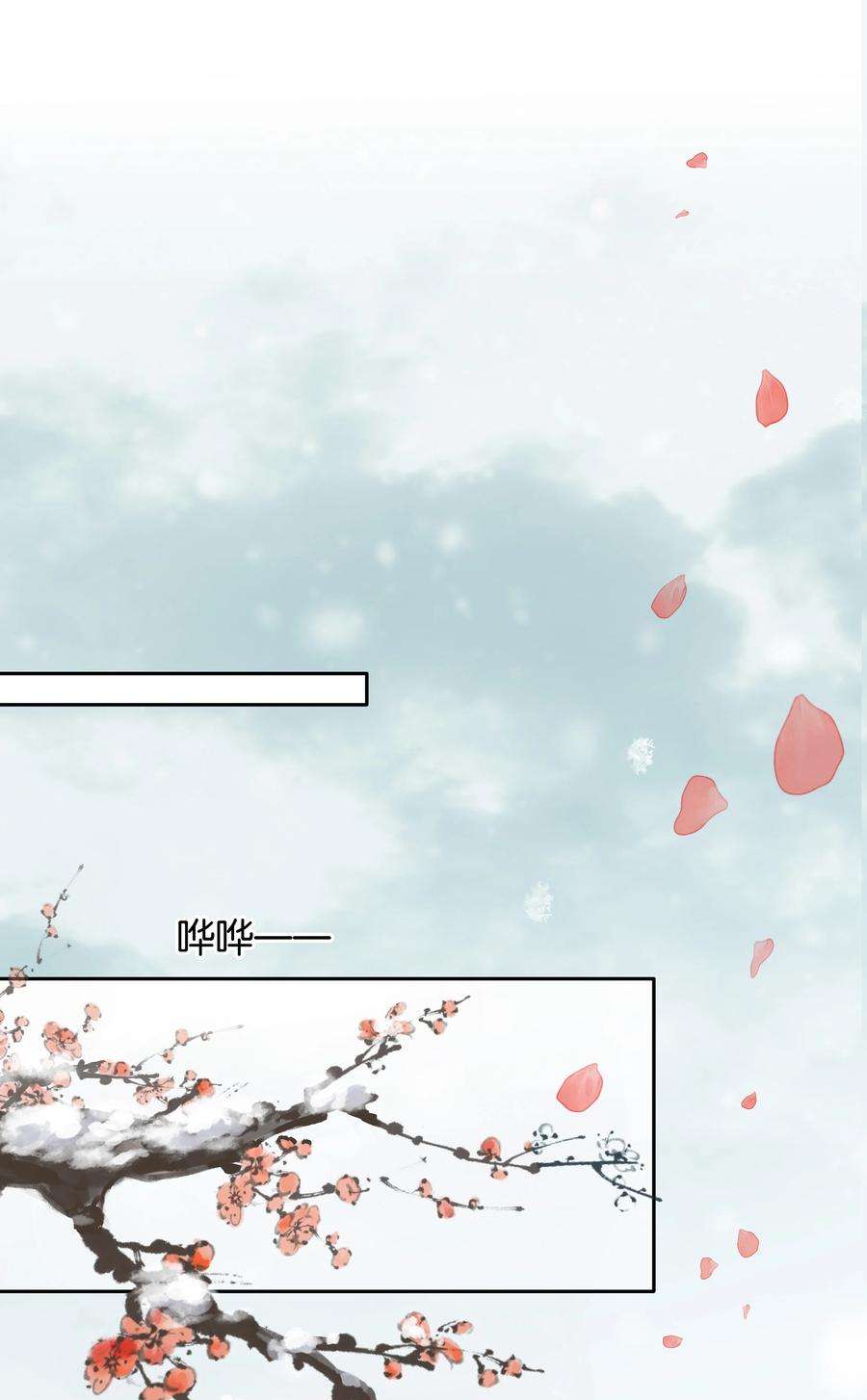 别做软饭男漫画漫画,073 神仙哥哥3图