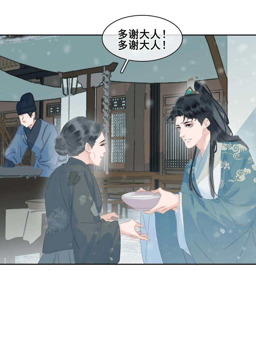 别做软饭男漫画漫画,073 神仙哥哥5图
