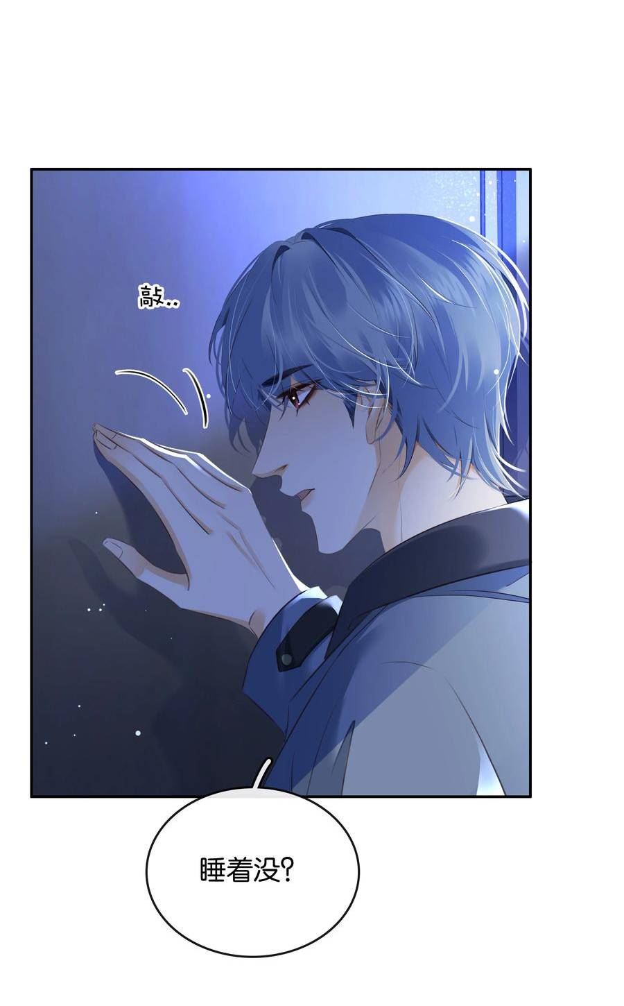 不做舔狗漫画,100 官宣5图
