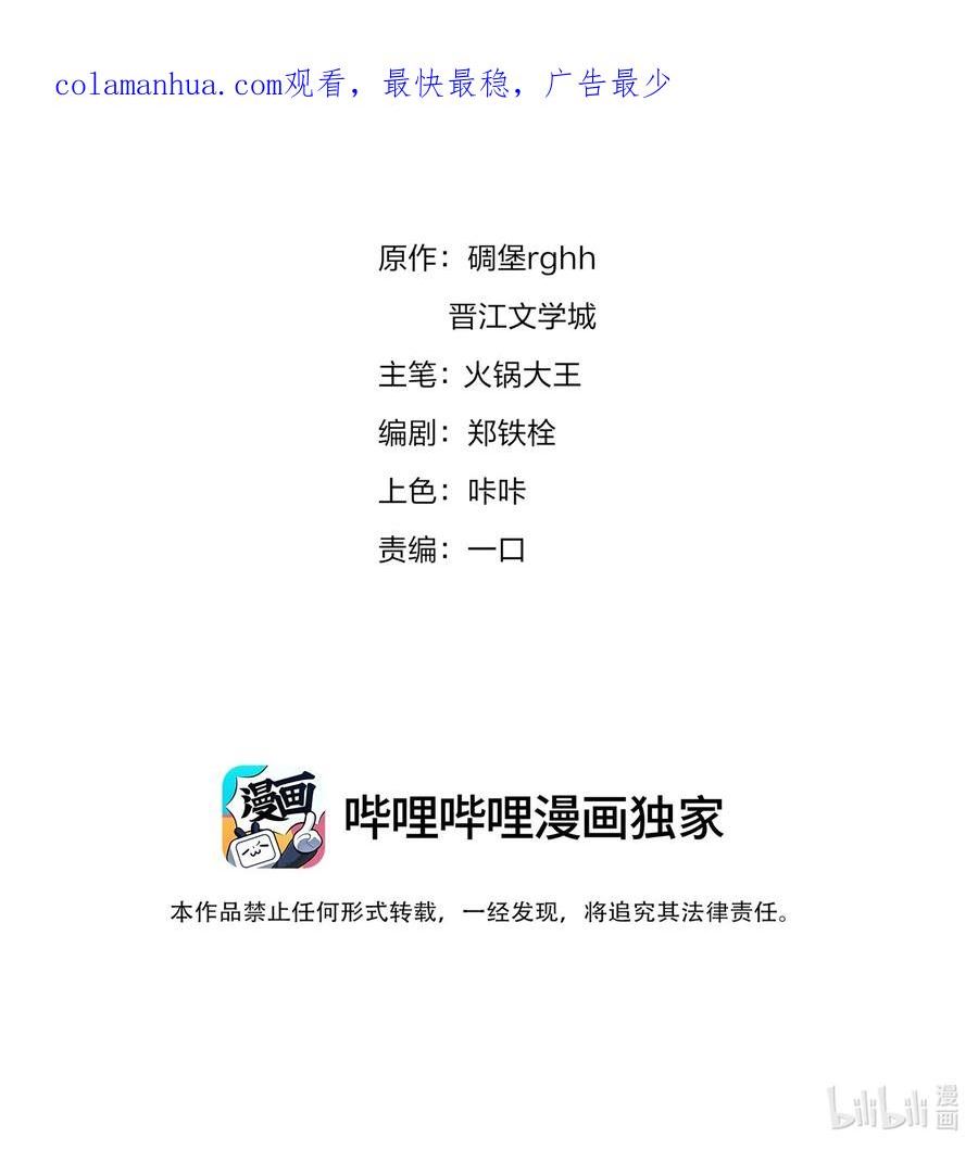 不做舔狗漫画,100 官宣2图