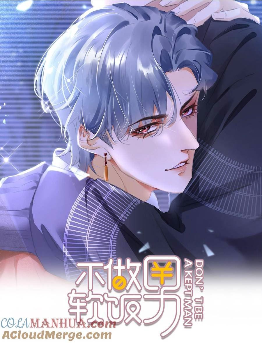 不做舔狗漫画,100 官宣1图