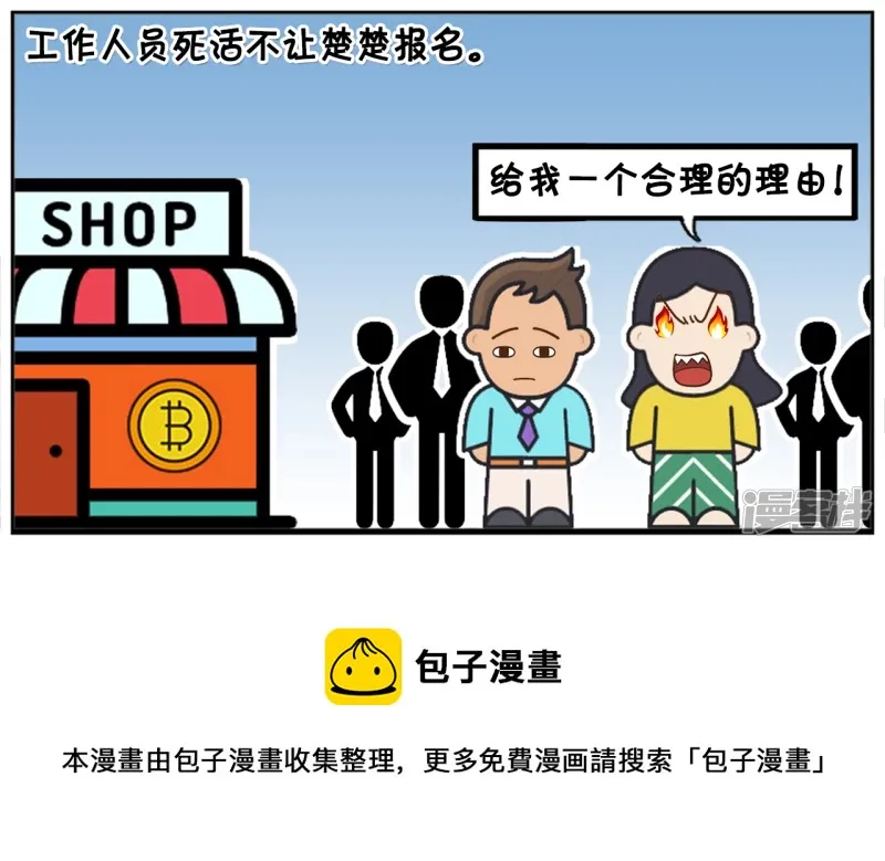 子阳简笔画漫画免费在线阅读漫画,小区正在举行比丑大赛5图
