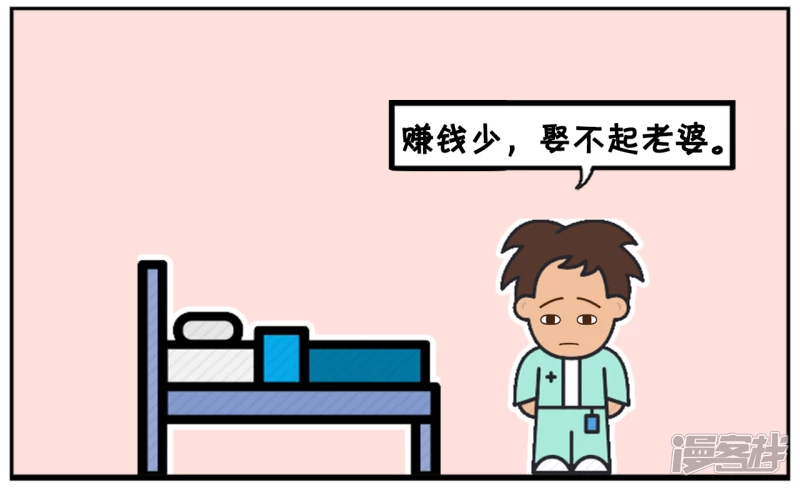阳阳简笔画免费版漫画,子阳小的时候家里非常穷4图