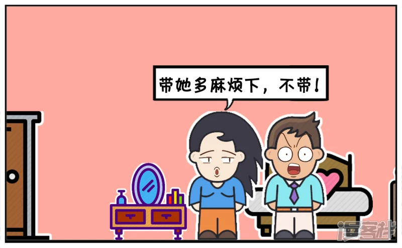 子阳辅助漫画,子阳与楚楚讨论出去吃点什么3图