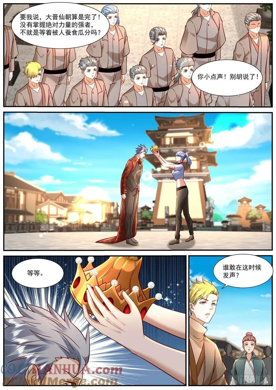 重生之都市修仙txt免费下载漫画,第921回2图