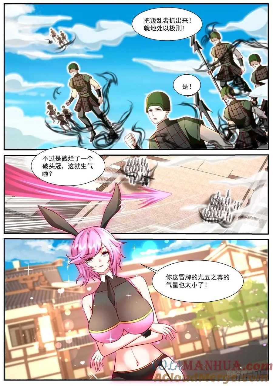 重生之都市修仙txt免费下载漫画,第921回5图