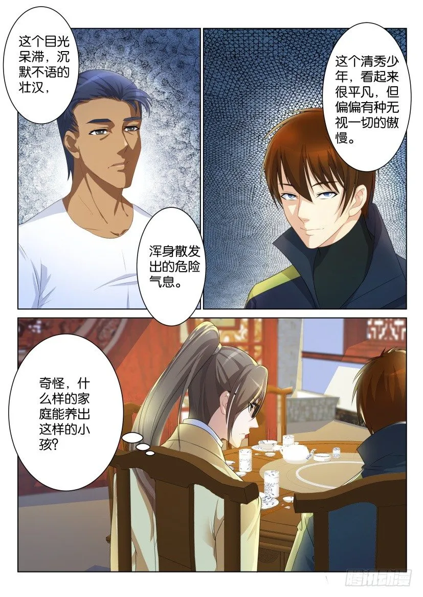 重生之都市修仙动漫第一季漫画,第九十三回1图