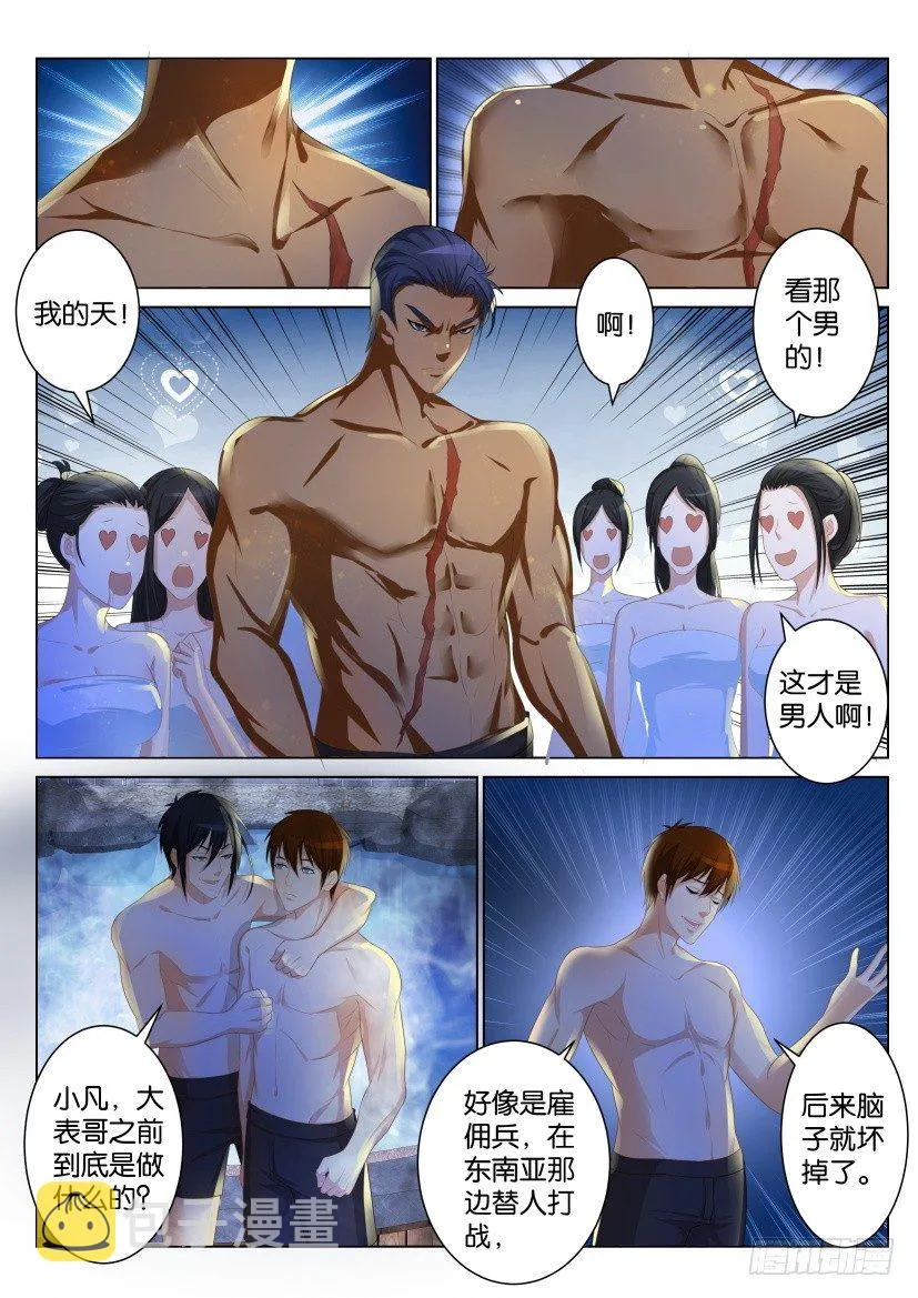 重生之都市修仙动漫第一季漫画,第九十三回3图