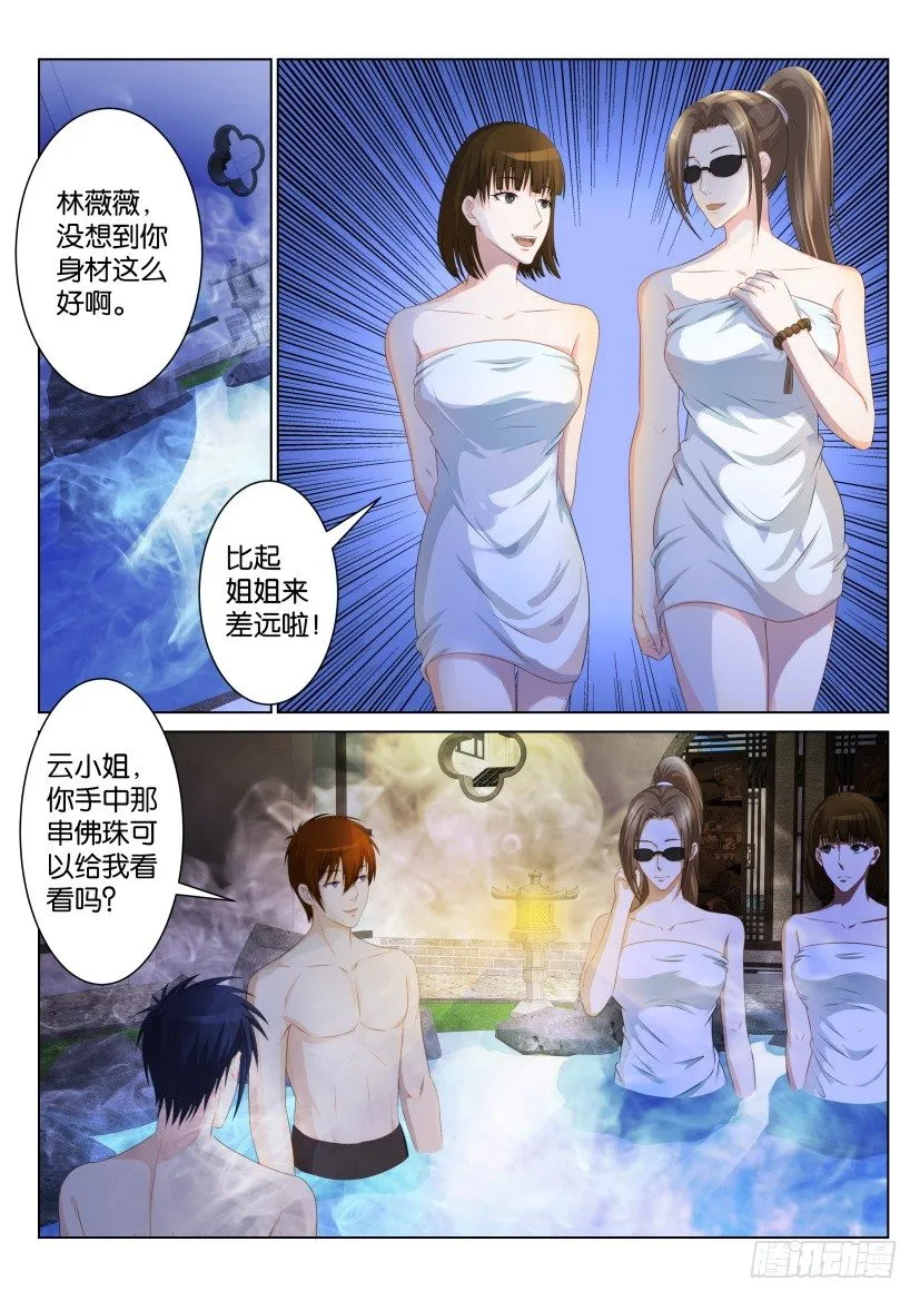 重生之都市修仙动漫第一季漫画,第九十三回4图