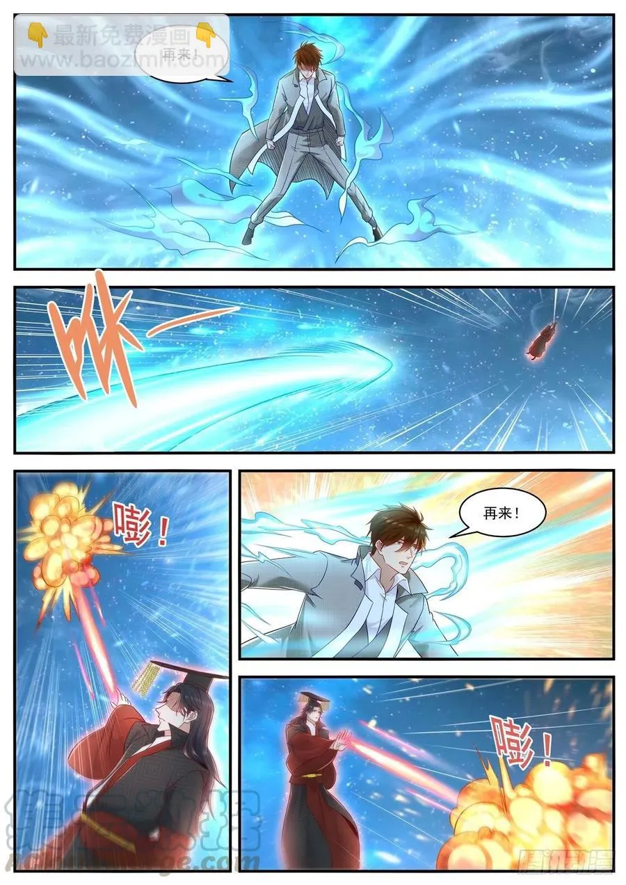 重生之都市修仙第三季动漫完整版漫画,第621回2图