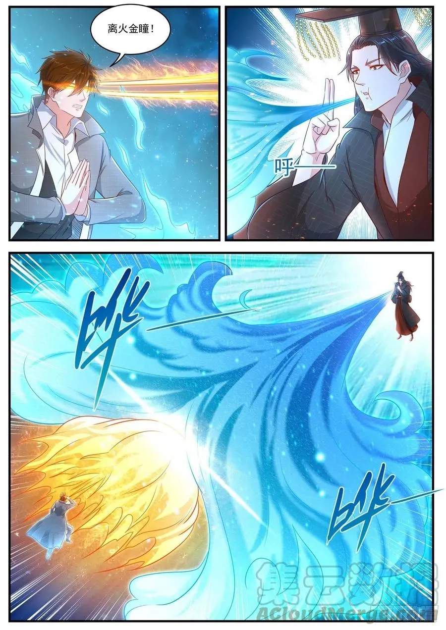 重生之都市修仙第三季动漫完整版漫画,第621回4图