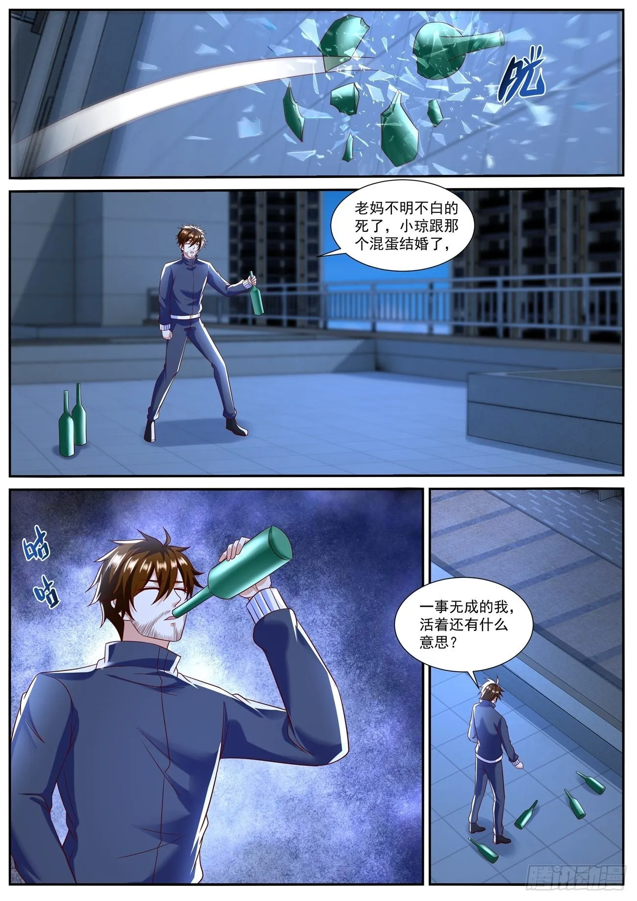 重生之都市修仙为什么被删除漫画,第793回1图