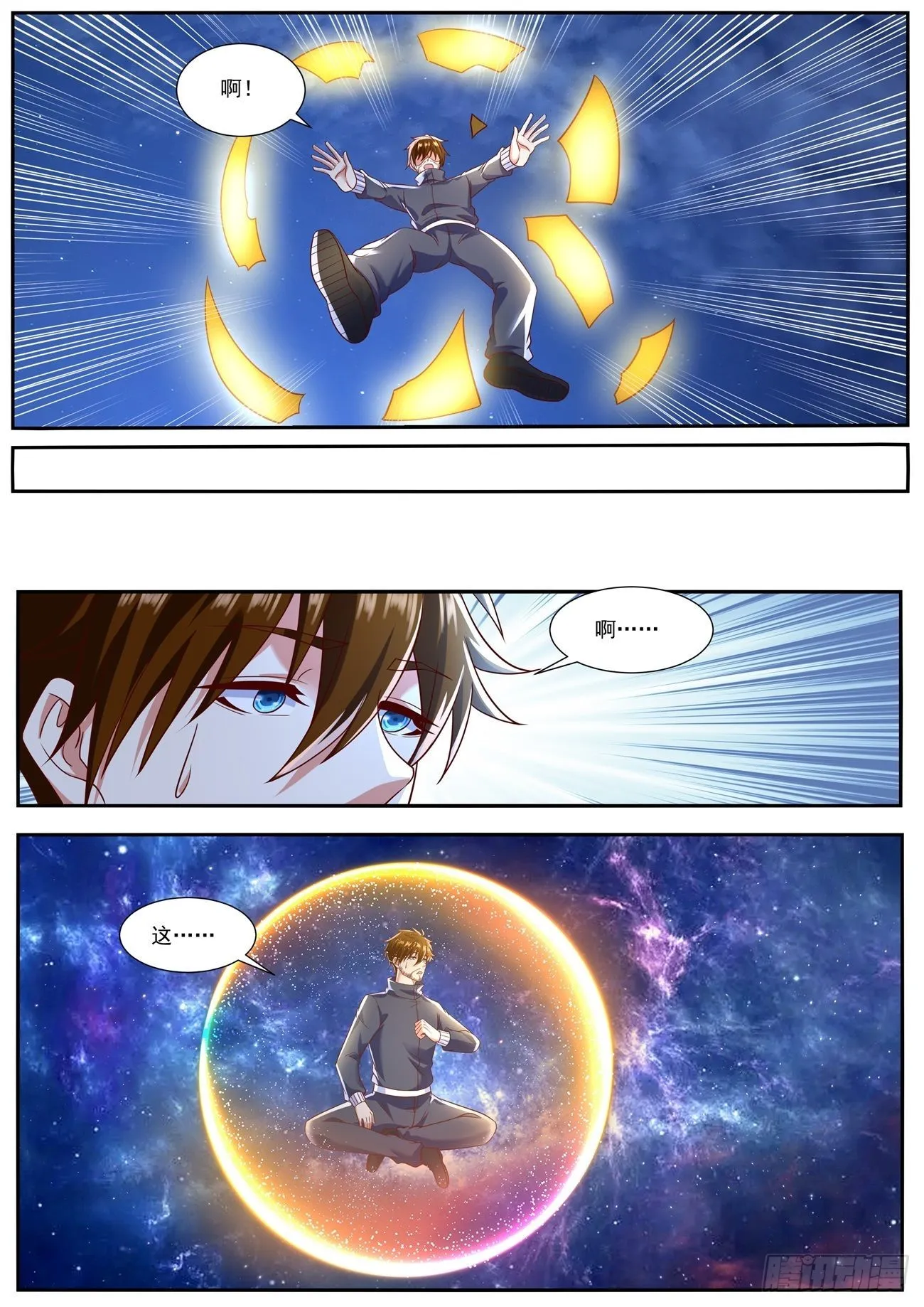 重生之都市修仙为什么被删除漫画,第793回4图