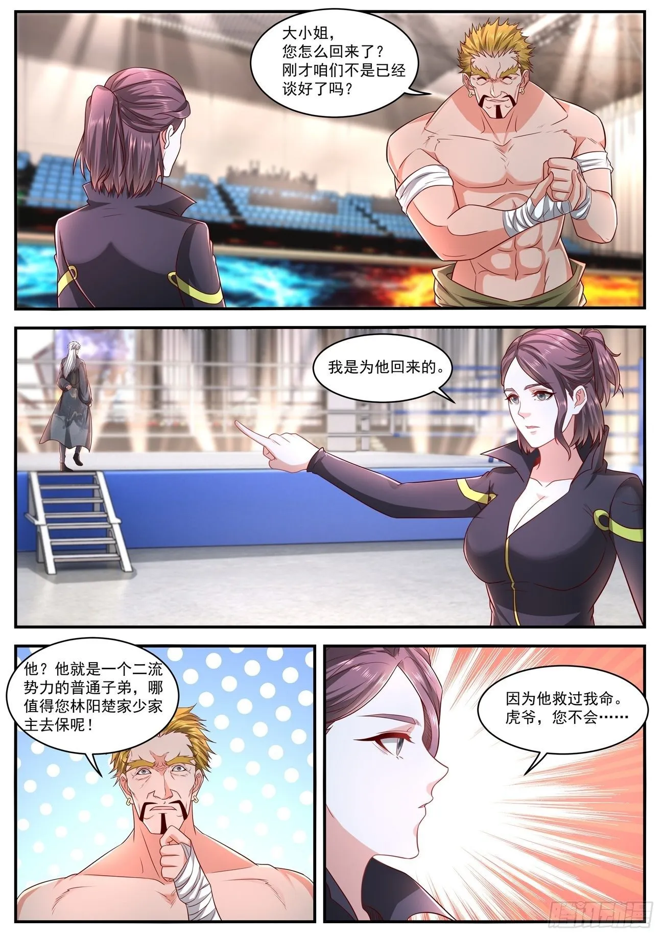重生之都市修仙踏天神君漫画,第632回2图