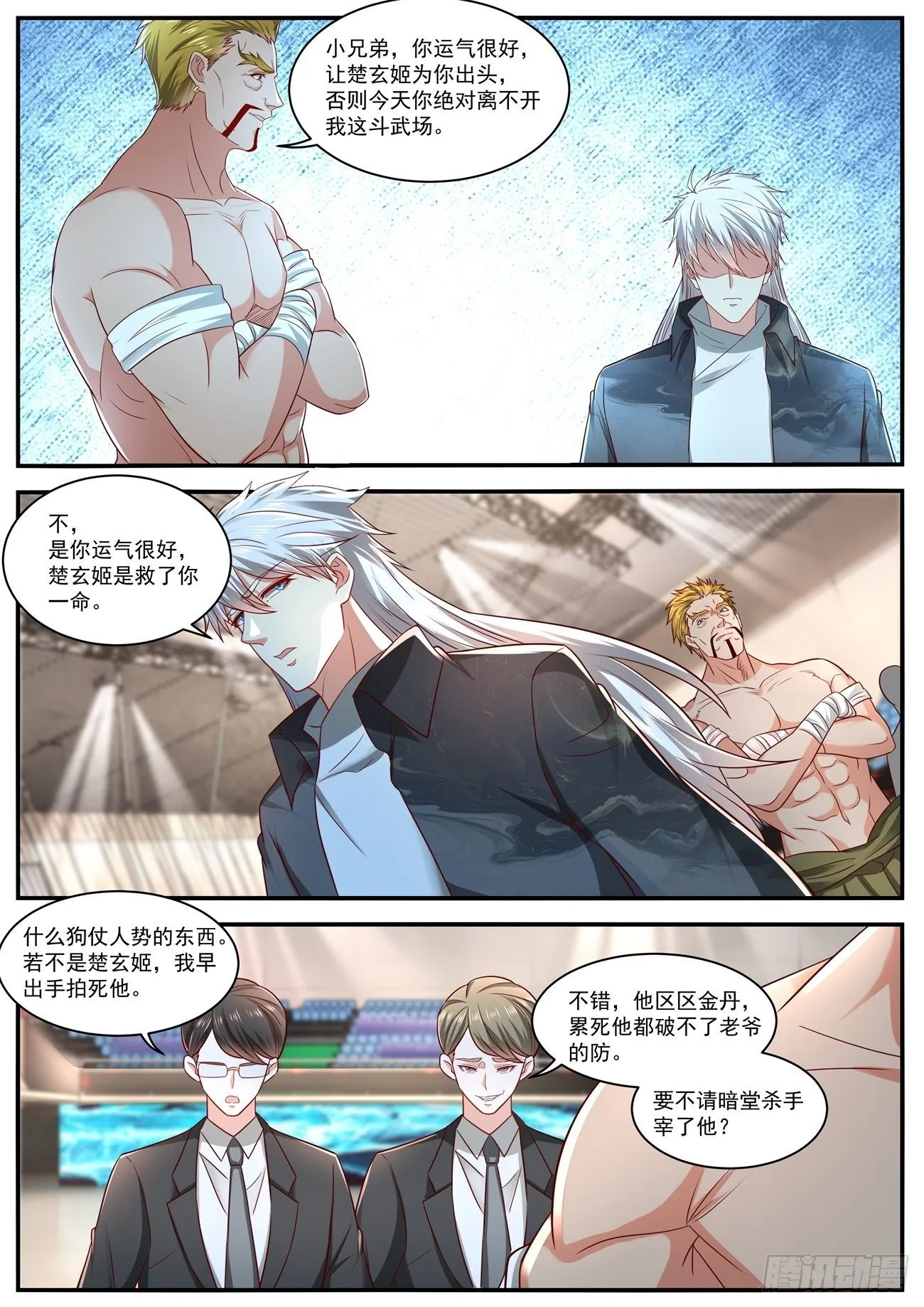 重生之都市修仙踏天神君漫画,第632回5图