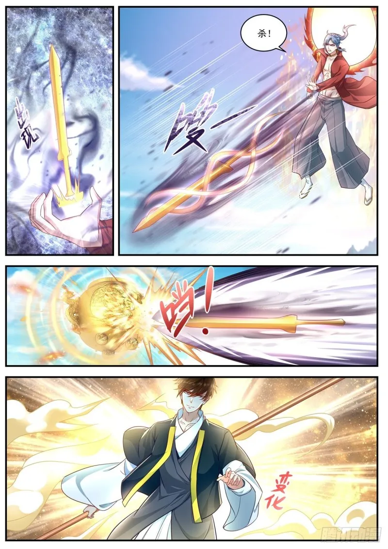 重生之都市修仙漫画免费下拉式百年漫画漫画,第607回1图