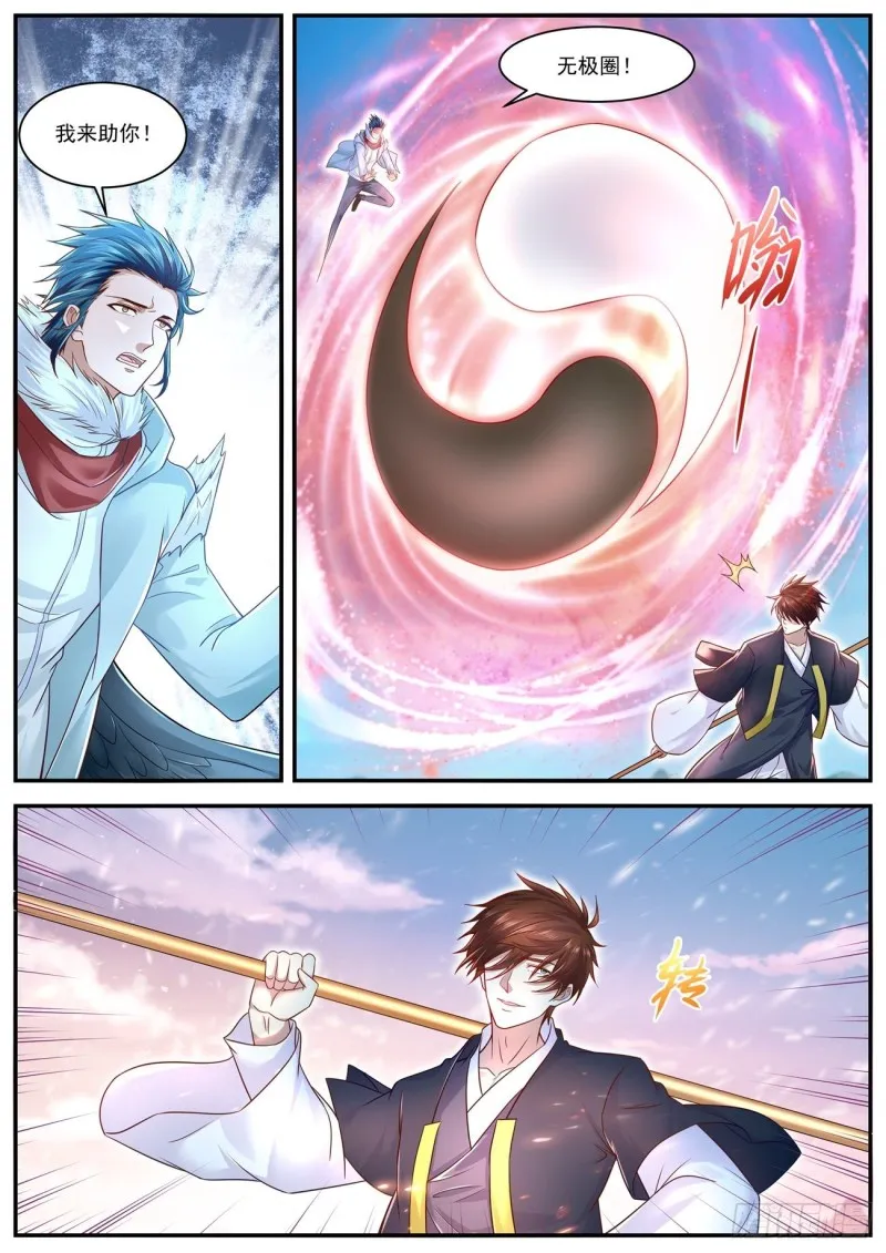 重生之都市修仙漫画免费下拉式百年漫画漫画,第607回5图