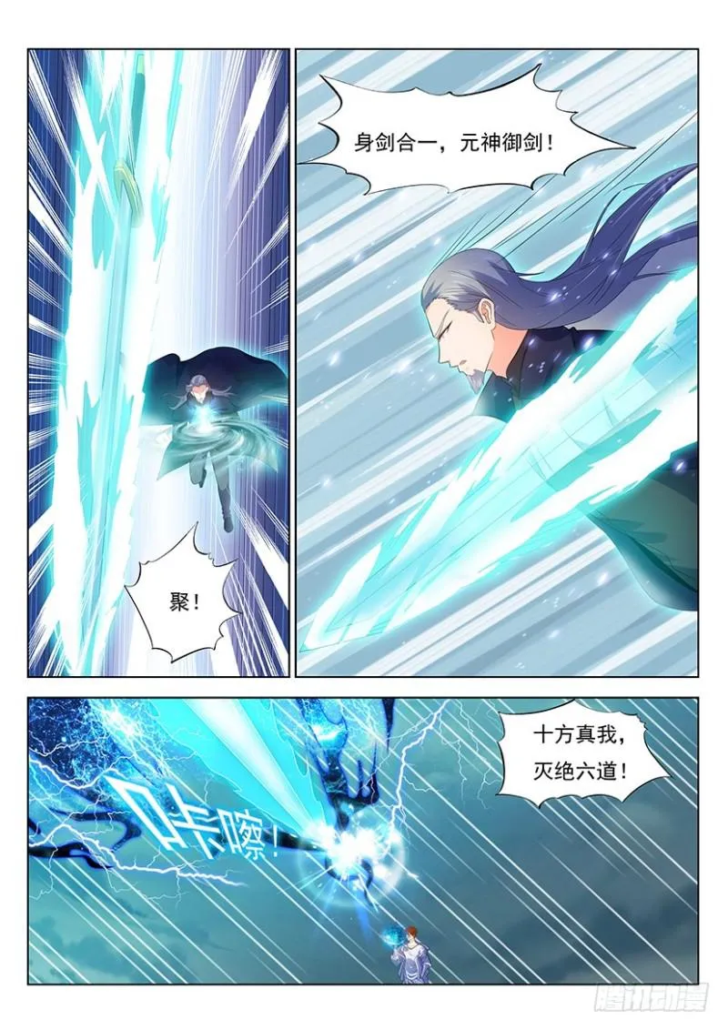 重生之都市修仙陈北玄漫画,第348回2图