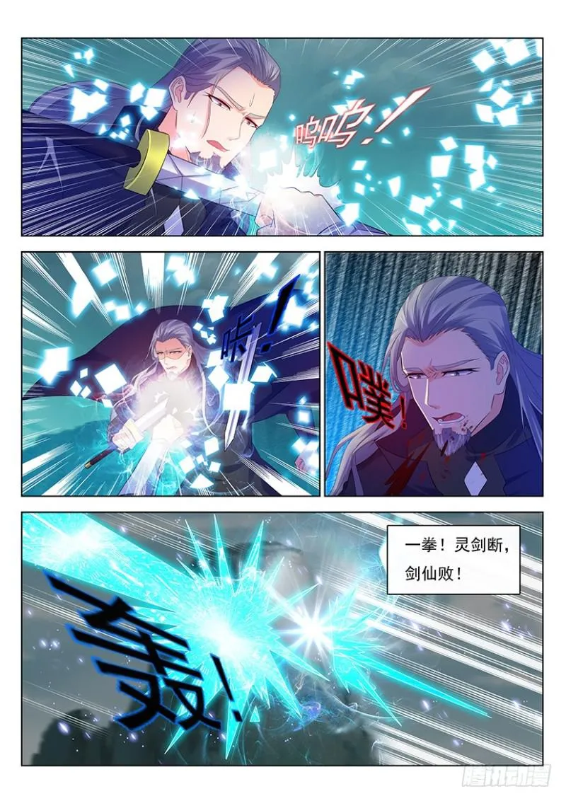 重生之都市修仙陈北玄漫画,第348回5图