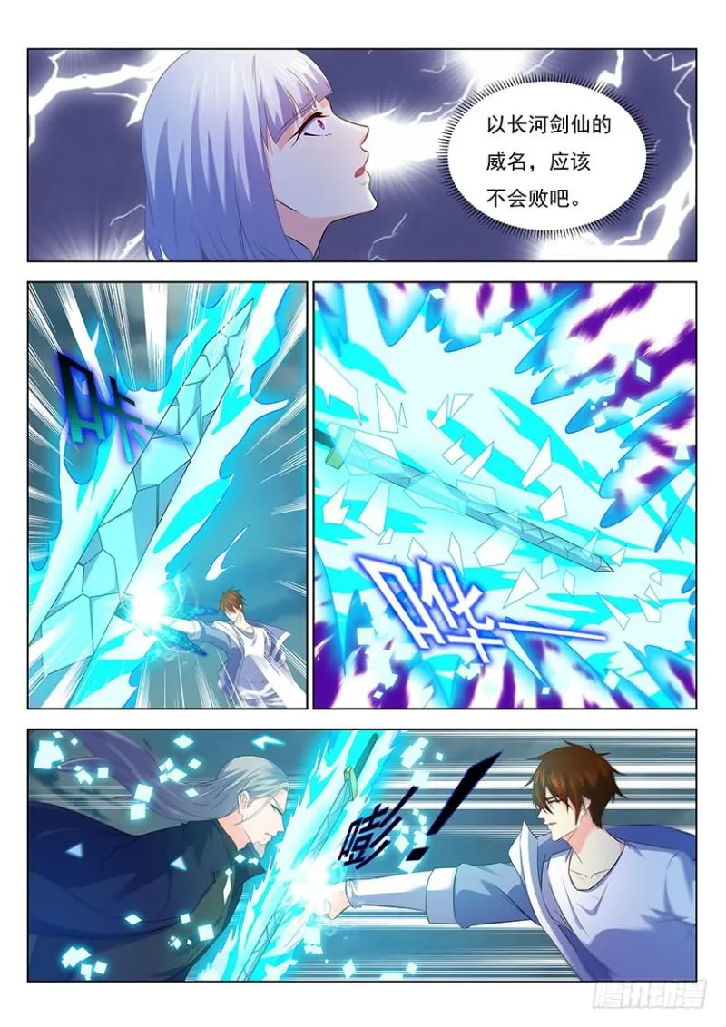 重生之都市修仙陈北玄漫画,第348回4图