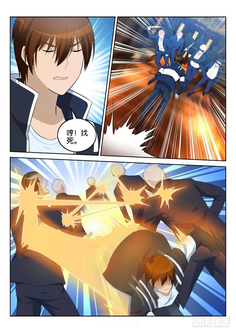 重生之都市修仙全集免费听书漫画,第七回3图