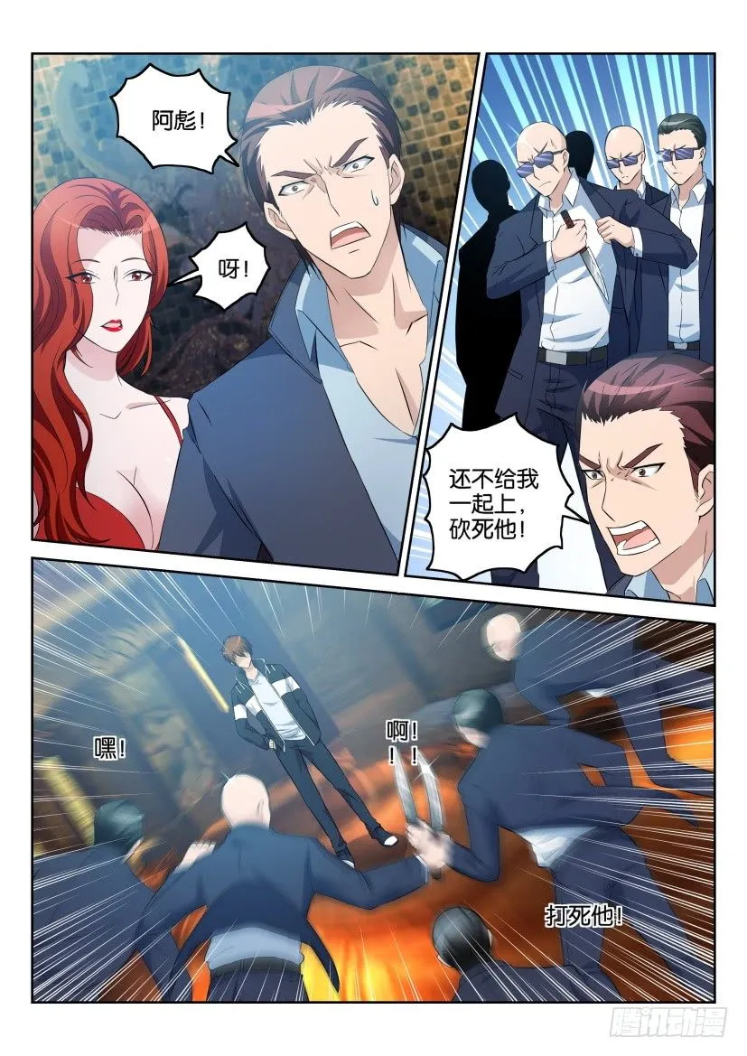 重生之都市修仙全集免费听书漫画,第七回2图