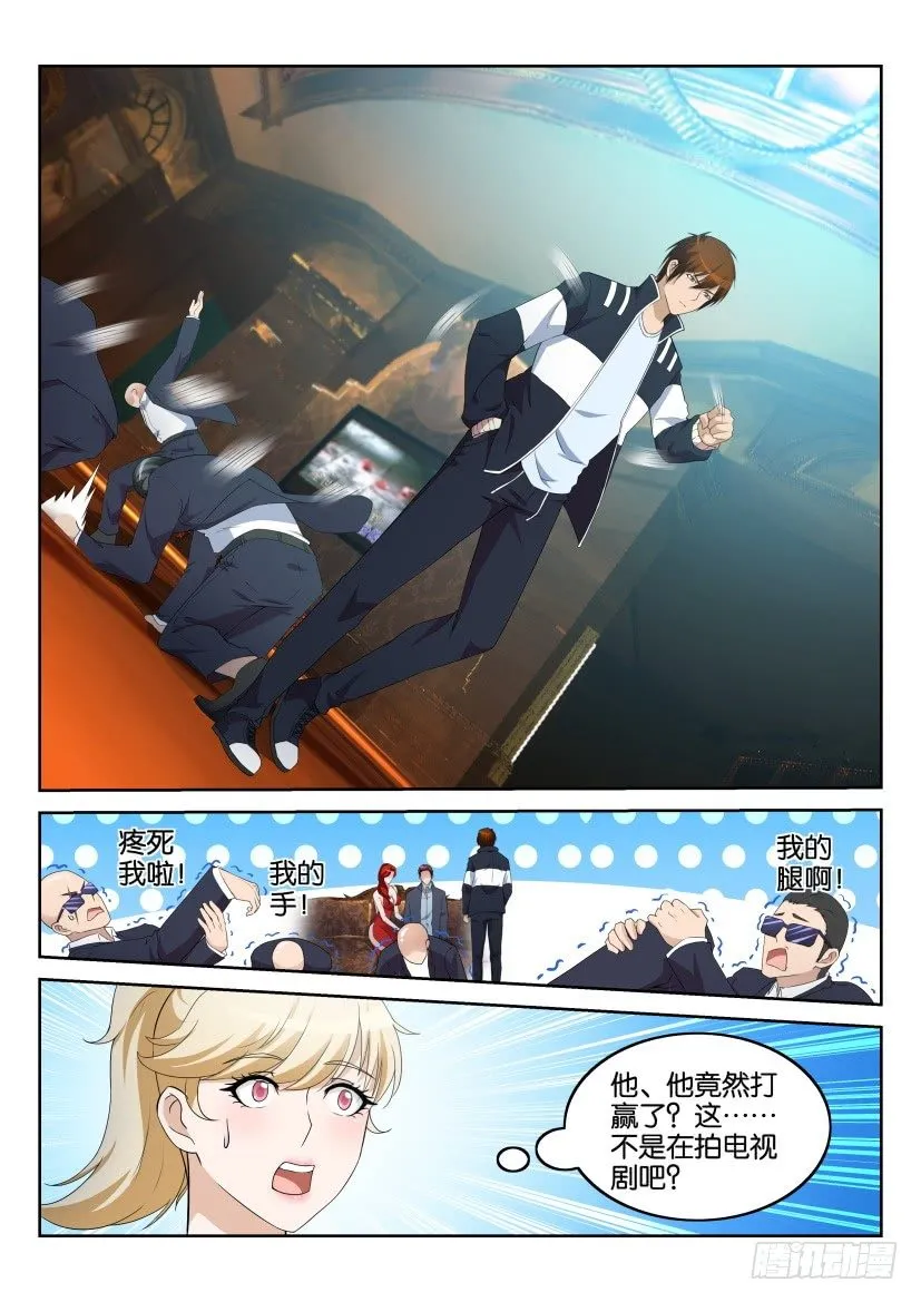 重生之都市修仙全集免费听书漫画,第七回4图