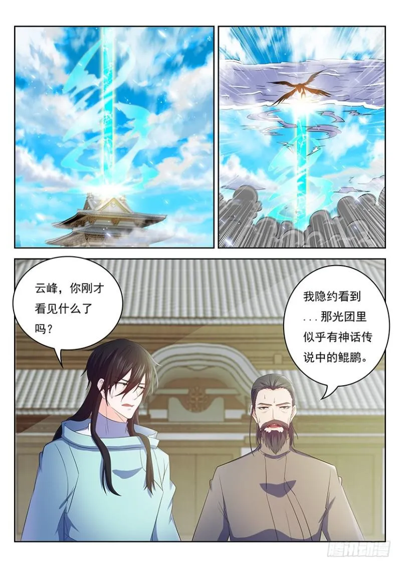 重生之都市修仙漫画免费下拉式百年漫画漫画,第343回3图