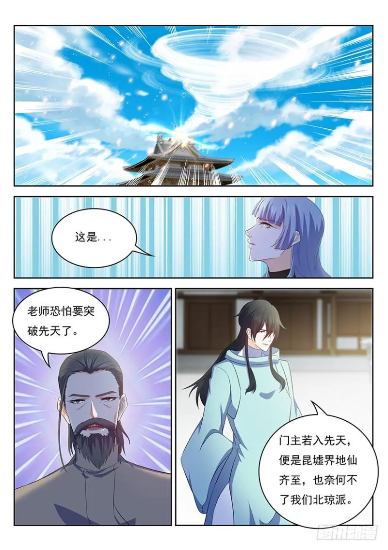 重生之都市修仙漫画免费下拉式百年漫画漫画,第343回1图