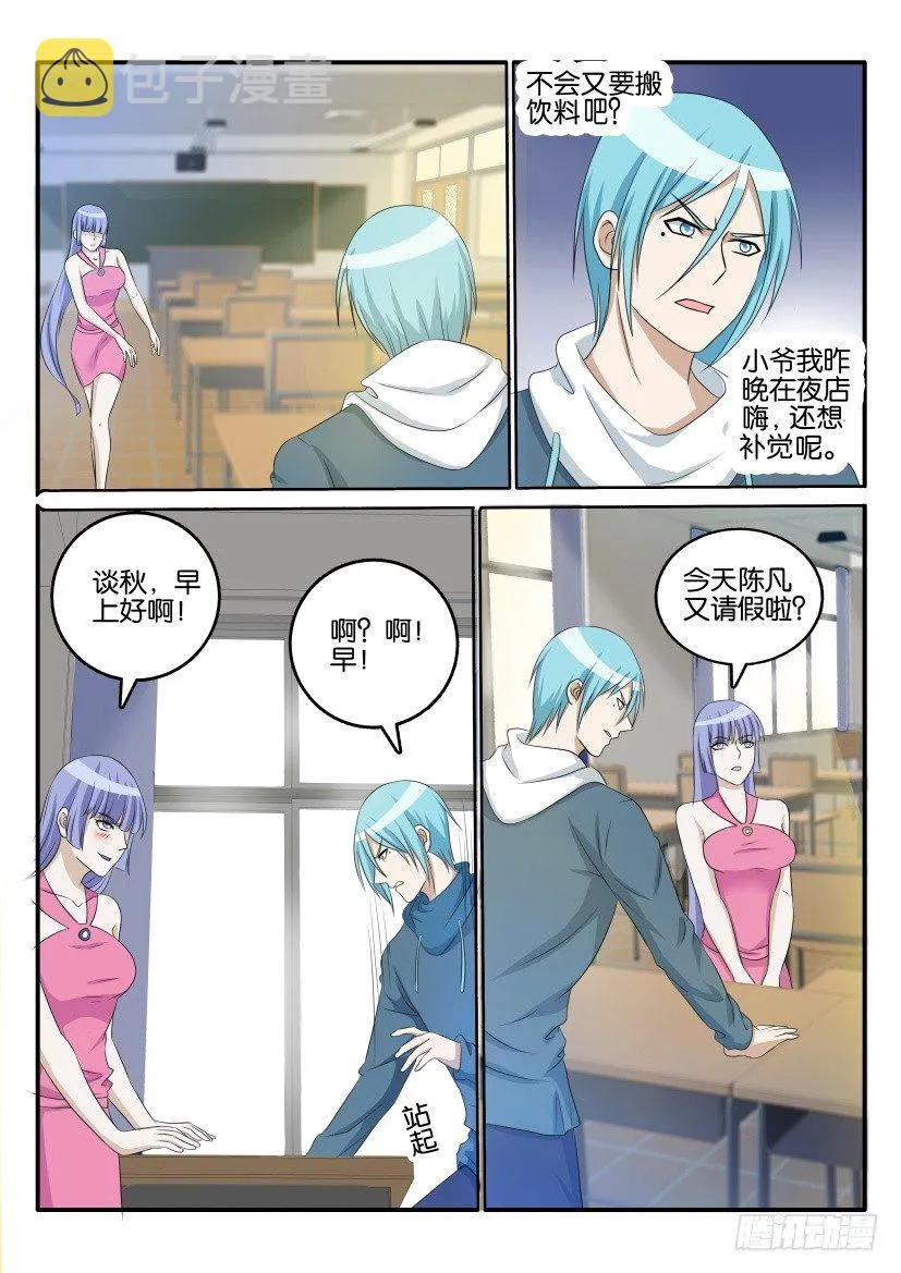 重生之都市修仙全集免费听书漫画,第二十三回3图