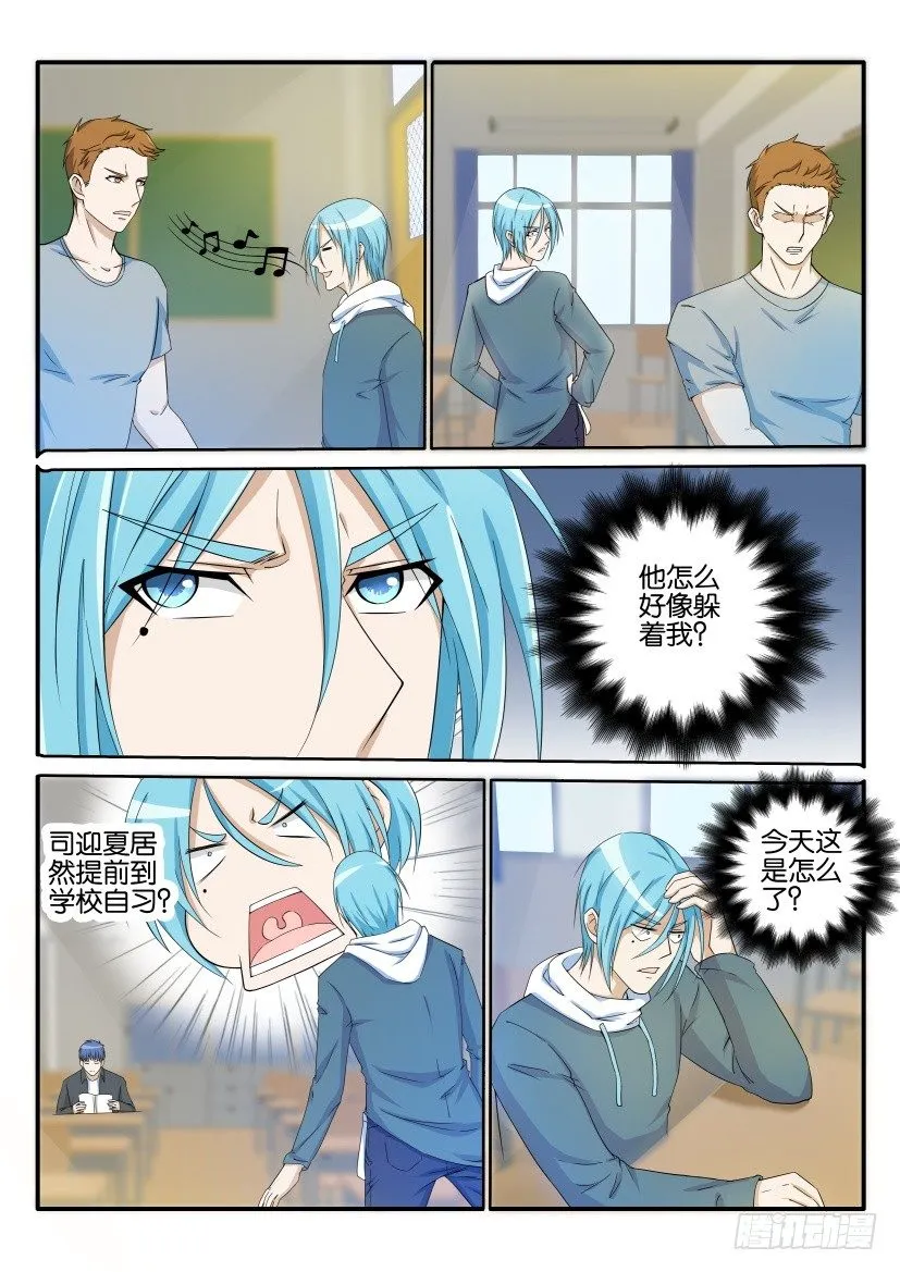 重生之都市修仙全集免费听书漫画,第二十三回2图