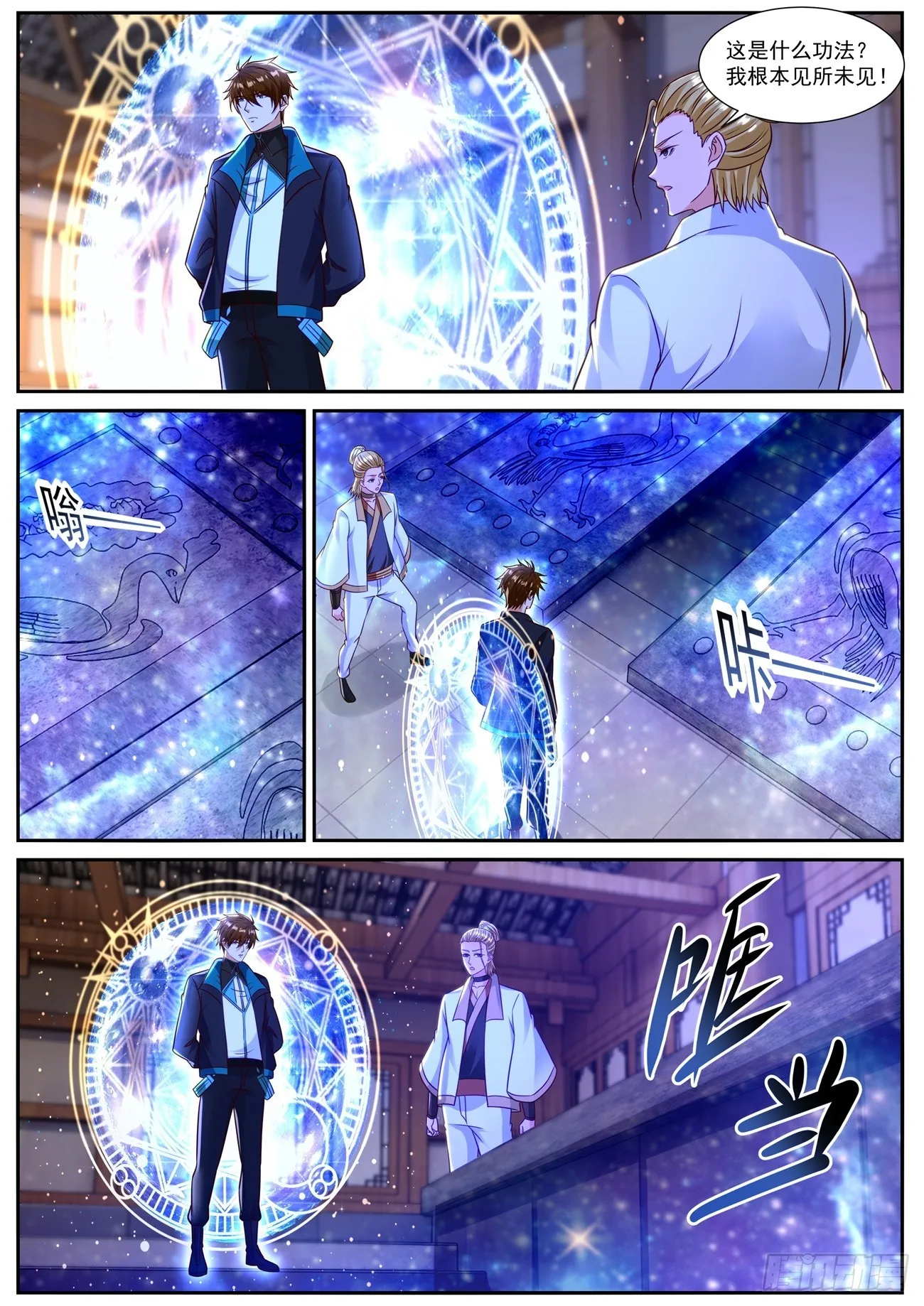 重生之都市修仙第1季动漫在线观看漫画,第839回4图