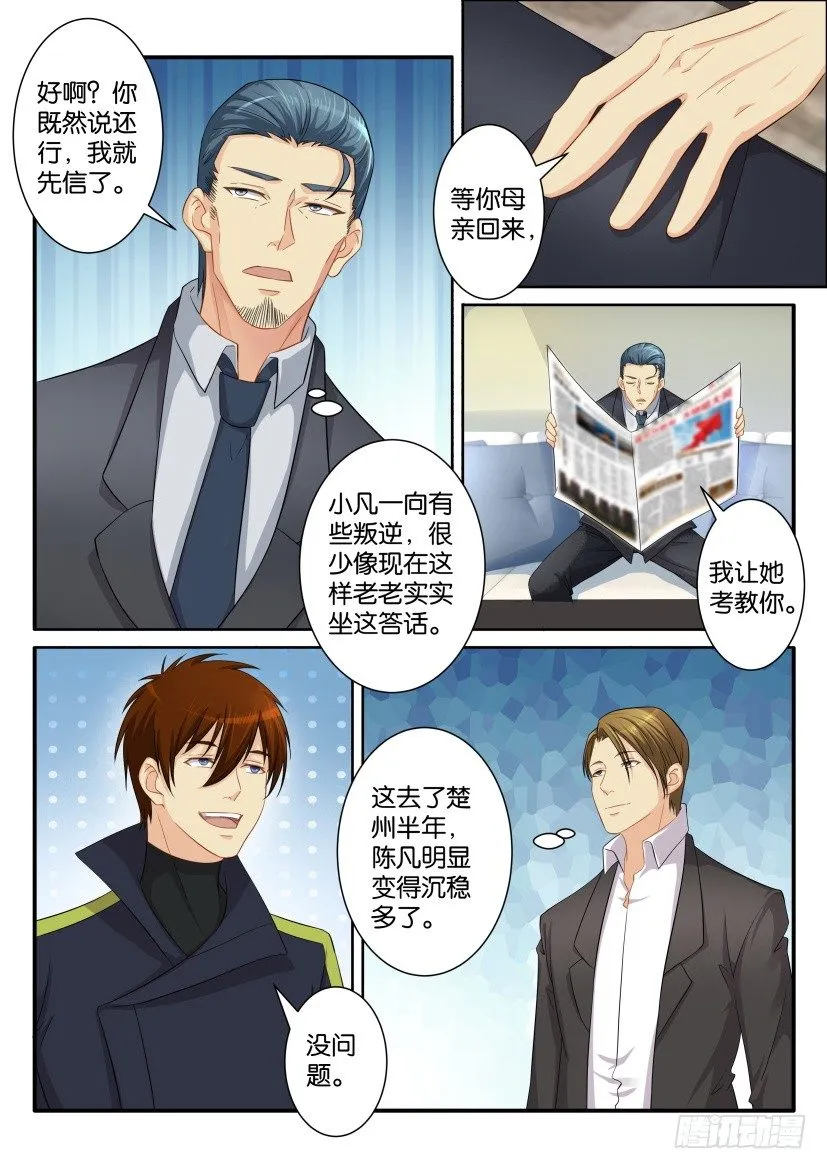 重生之都市修仙陈天问免费全集漫画,第八十二回5图