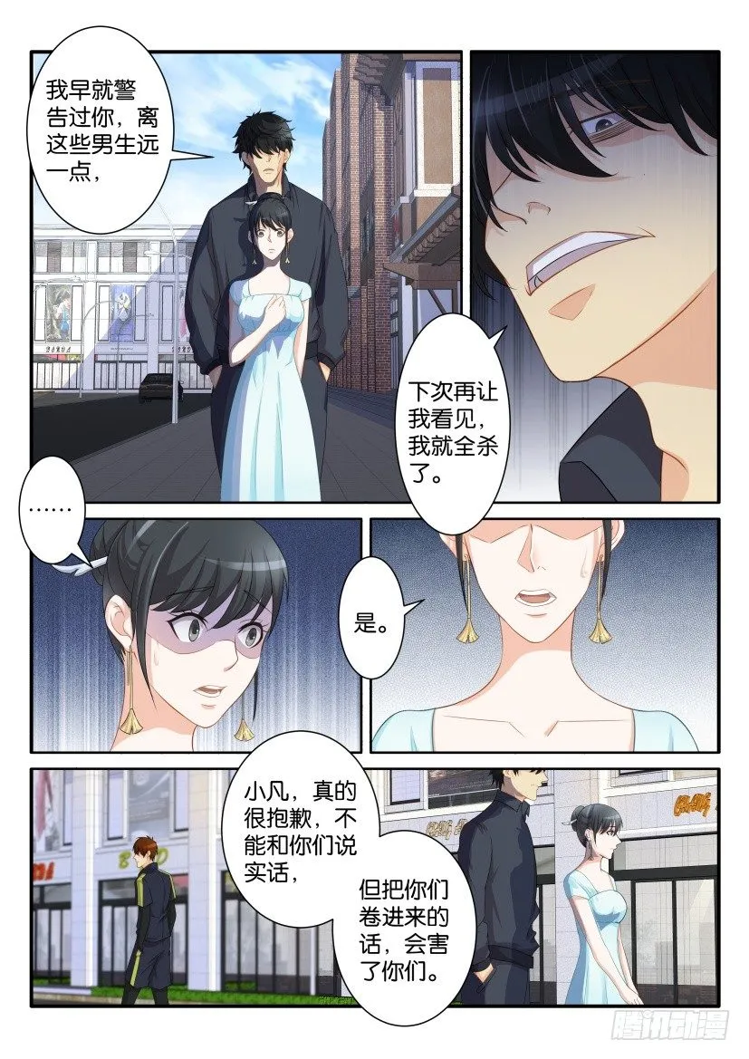重生之都市修仙陈天问免费全集漫画,第八十二回1图