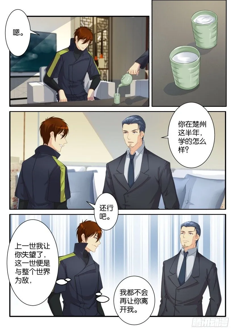 重生之都市修仙陈天问免费全集漫画,第八十二回4图