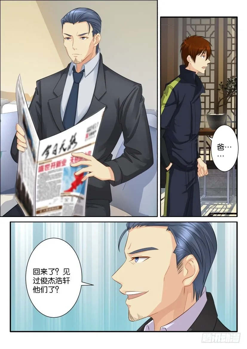 重生之都市修仙陈天问免费全集漫画,第八十二回3图