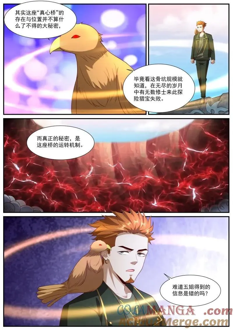 重生之都市修仙为什么不更新了漫画,第1072话 第1057回4图