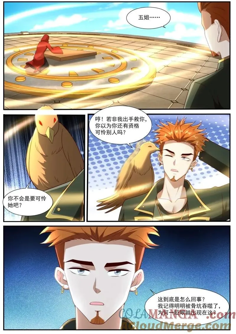 重生之都市修仙为什么不更新了漫画,第1072话 第1057回3图