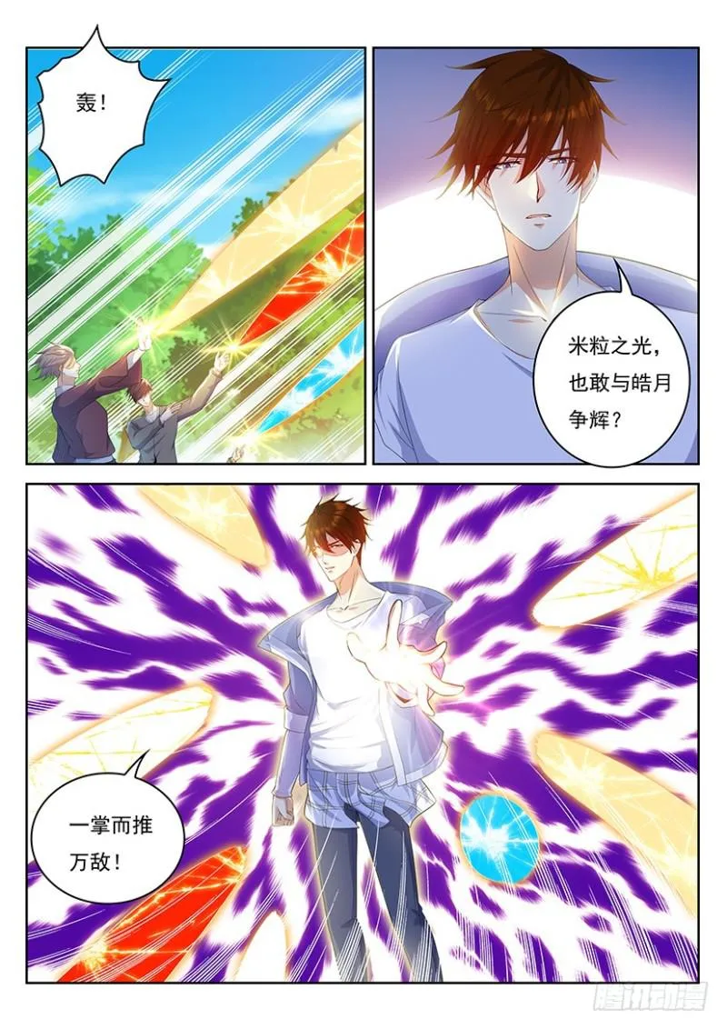 重生之都市修仙陈北玄笔趣阁免费阅读全文漫画,第337回2图