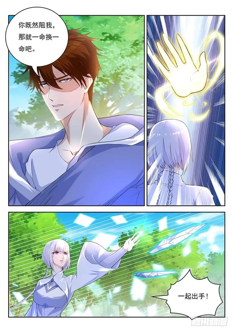 重生之都市修仙陈北玄笔趣阁免费阅读全文漫画,第337回1图
