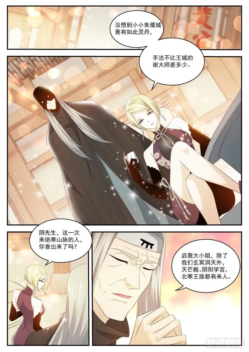 重生之都市修仙陈天问免费全集漫画,第418回4图