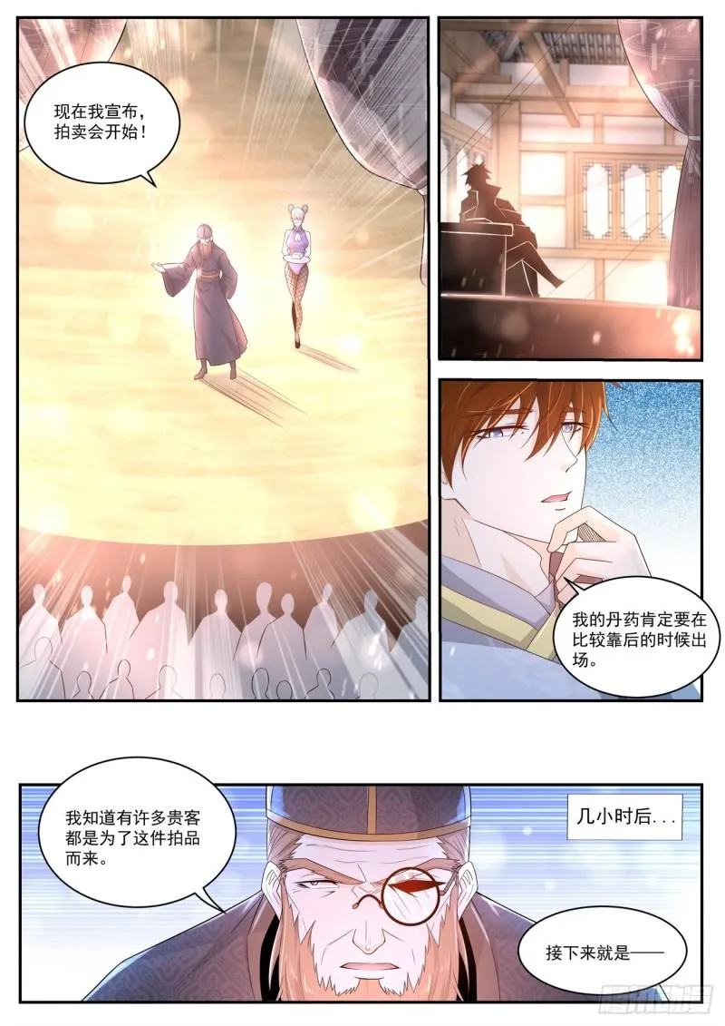 重生之都市修仙陈天问免费全集漫画,第418回1图