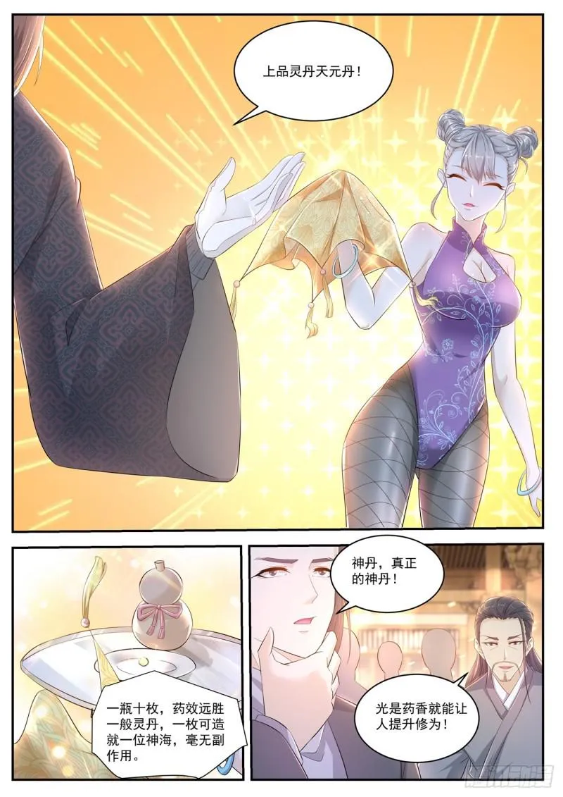 重生之都市修仙陈天问免费全集漫画,第418回2图